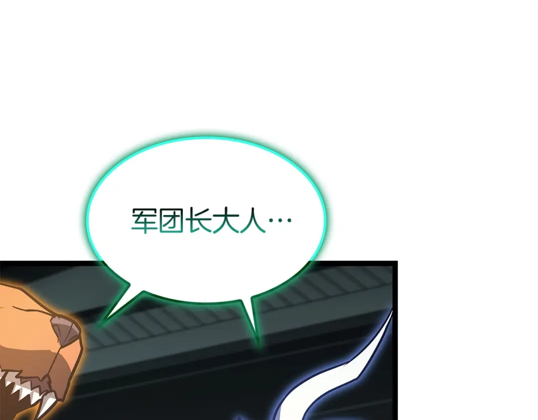 《灾难级英雄归来》第155话 双鱼座圣神有两个？ 第203页