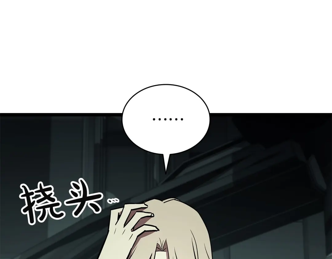 《灾难级英雄归来》第155话 双鱼座圣神有两个？ 第212页