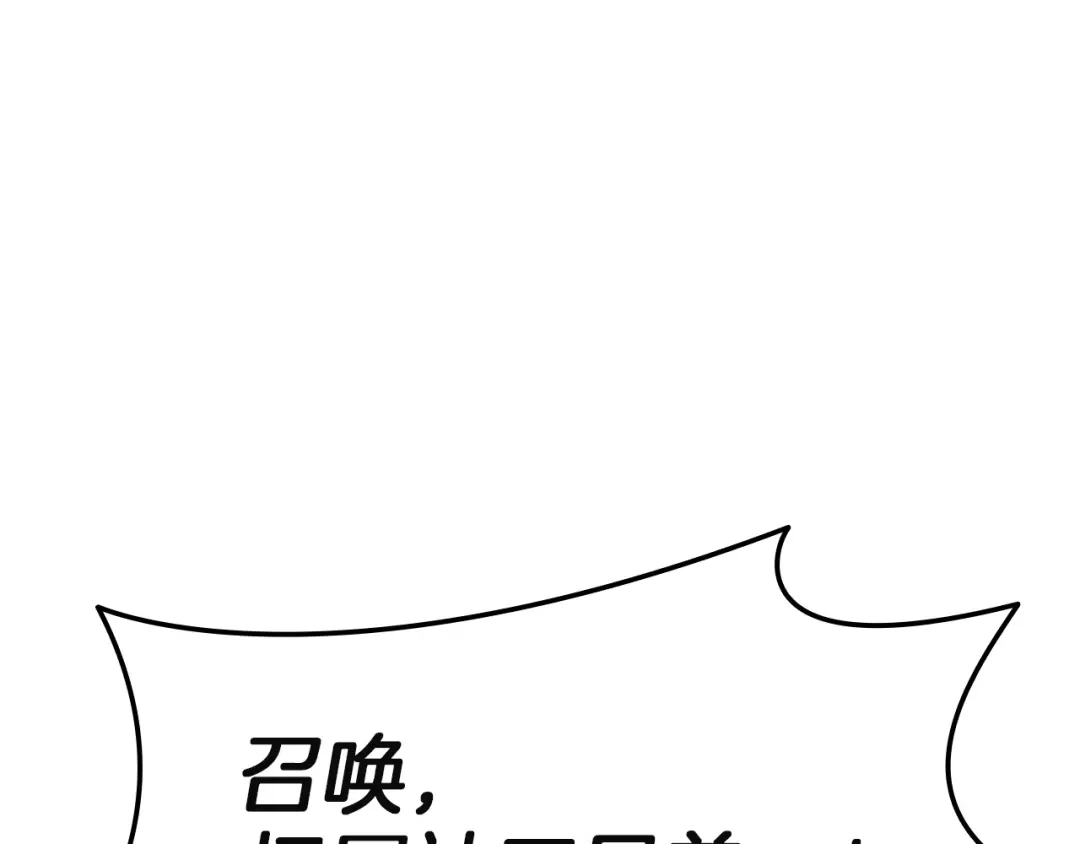 《灾难级英雄归来》第155话 双鱼座圣神有两个？ 第72页