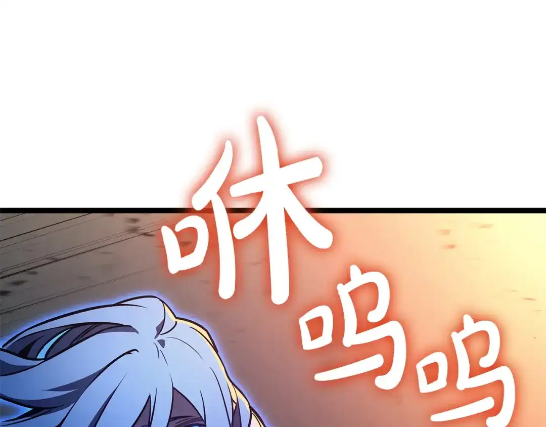 《灾难级英雄归来》第155话 双鱼座圣神有两个？ 第129页