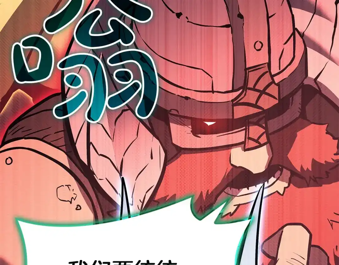 《灾难级英雄归来》第155话 双鱼座圣神有两个？ 第77页