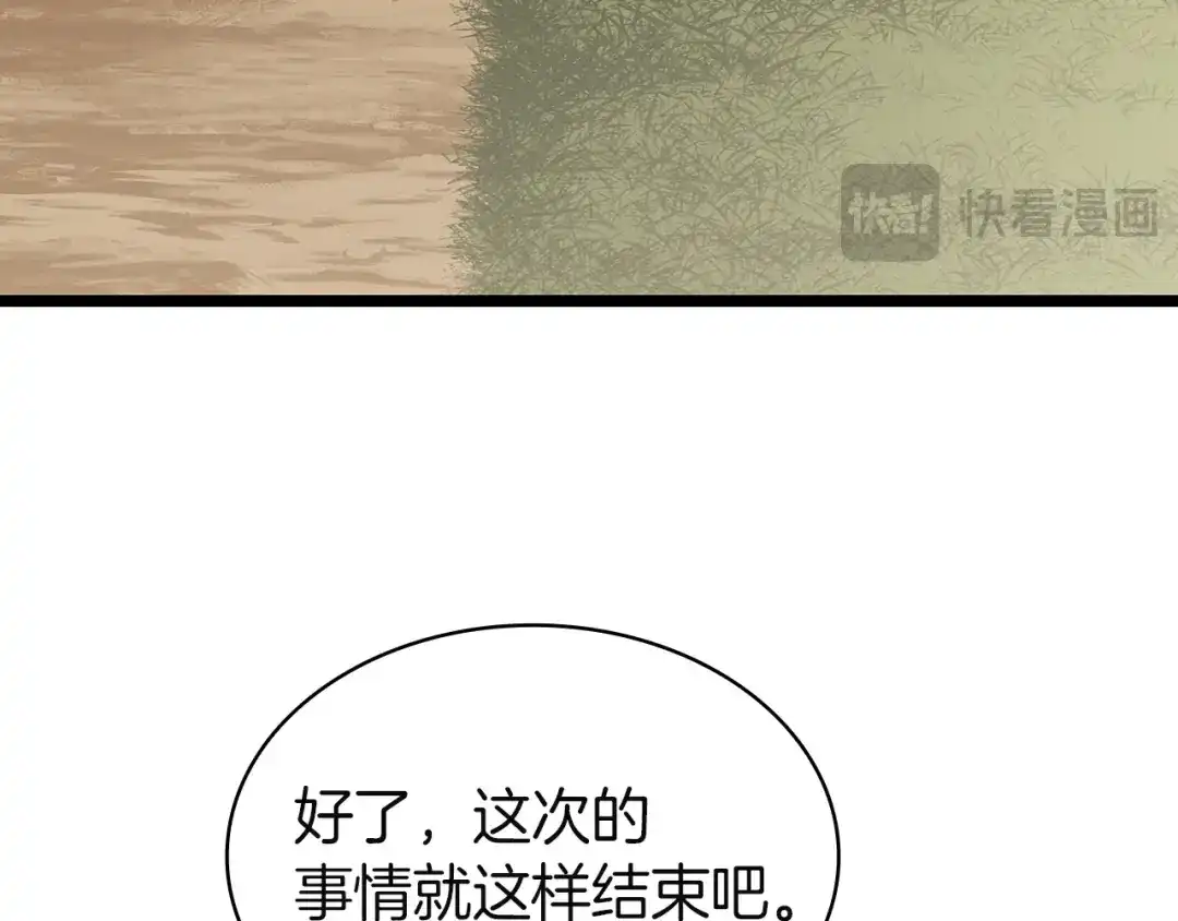 《灾难级英雄归来》第155话 双鱼座圣神有两个？ 第227页