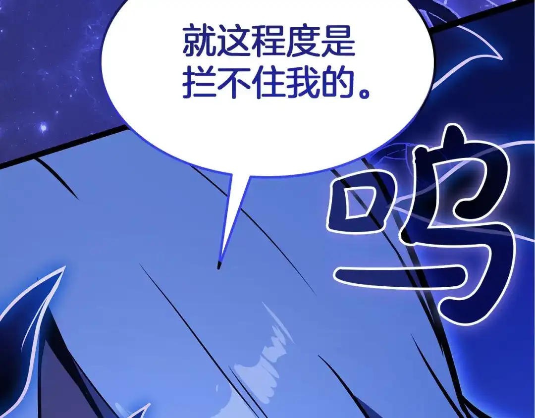 《灾难级英雄归来》第155话 双鱼座圣神有两个？ 第163页