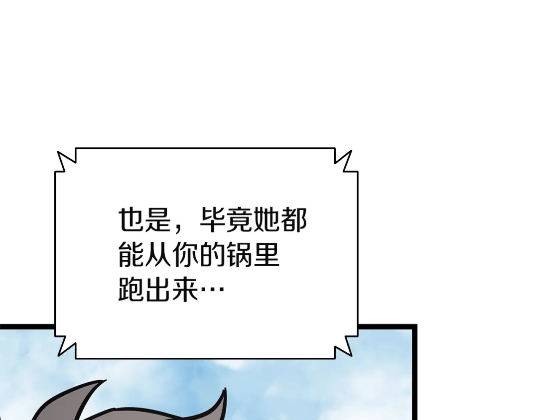 《灾难级英雄归来》第155话 双鱼座圣神有两个？ 第243页