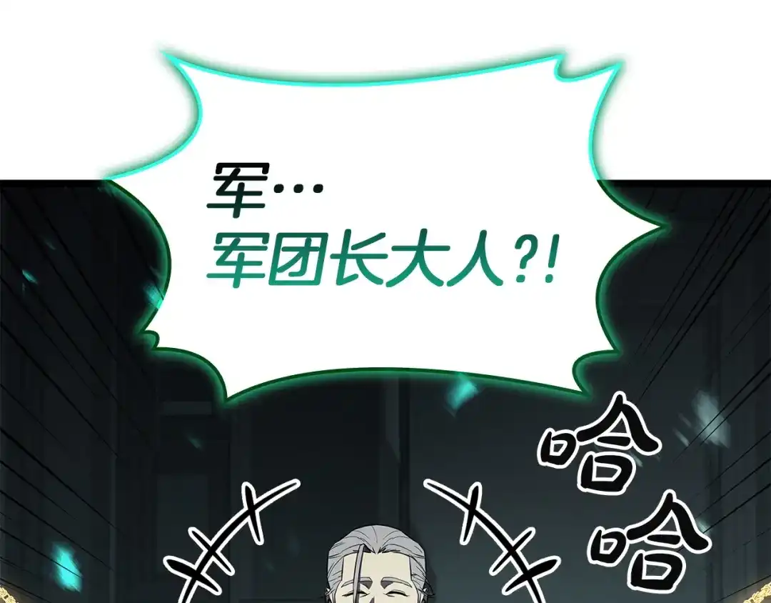 《灾难级英雄归来》第155话 双鱼座圣神有两个？ 第88页