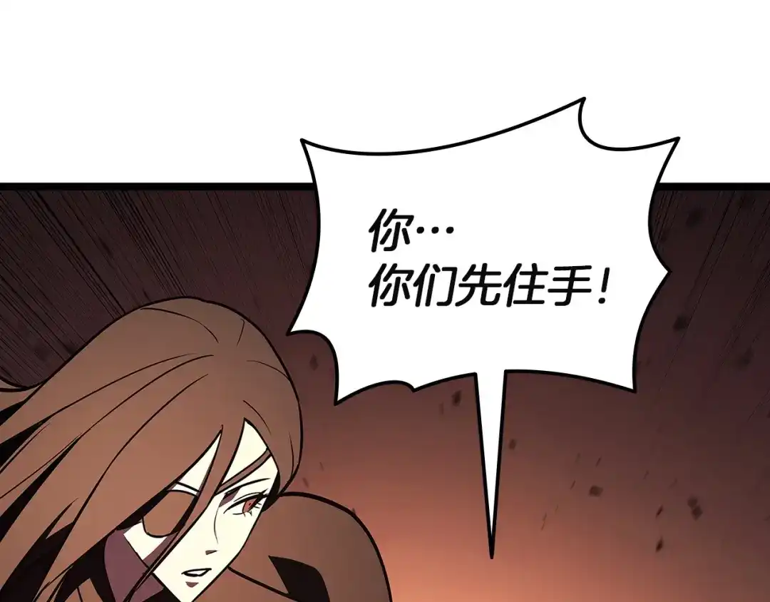 《灾难级英雄归来》第155话 双鱼座圣神有两个？ 第182页