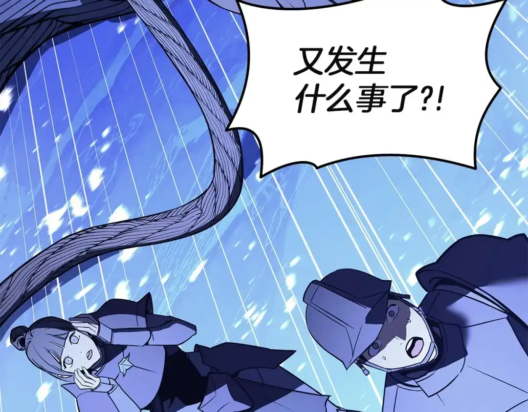 《灾难级英雄归来》第155话 双鱼座圣神有两个？ 第10页