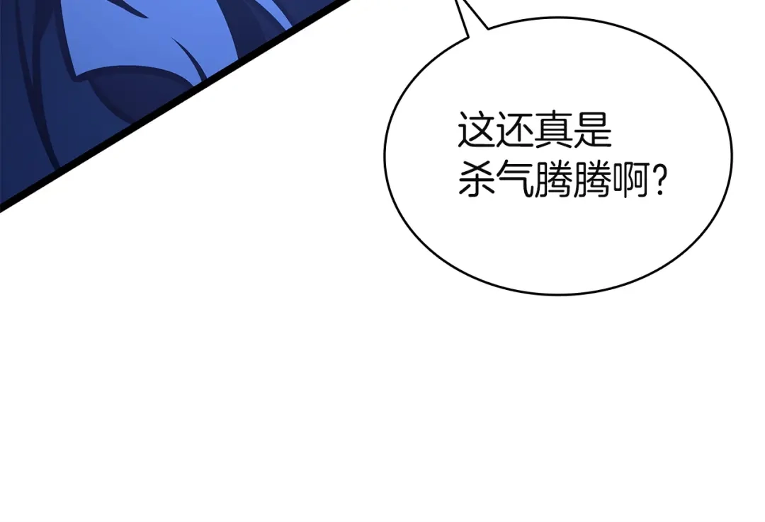《灾难级英雄归来》第155话 双鱼座圣神有两个？ 第138页