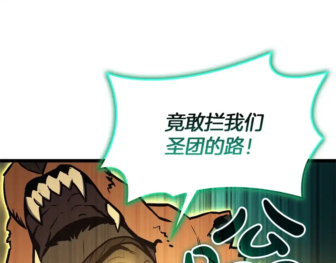 《灾难级英雄归来》第155话 双鱼座圣神有两个？ 第75页