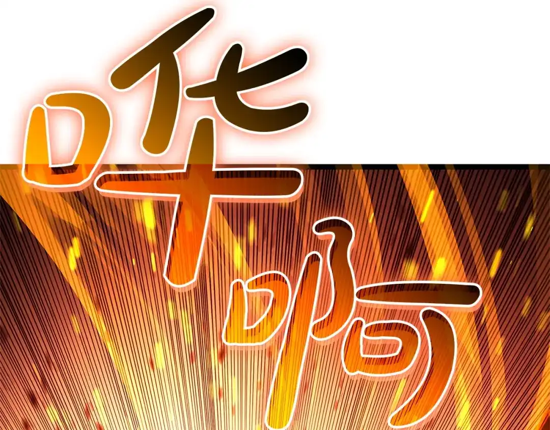 《灾难级英雄归来》第155话 双鱼座圣神有两个？ 第140页