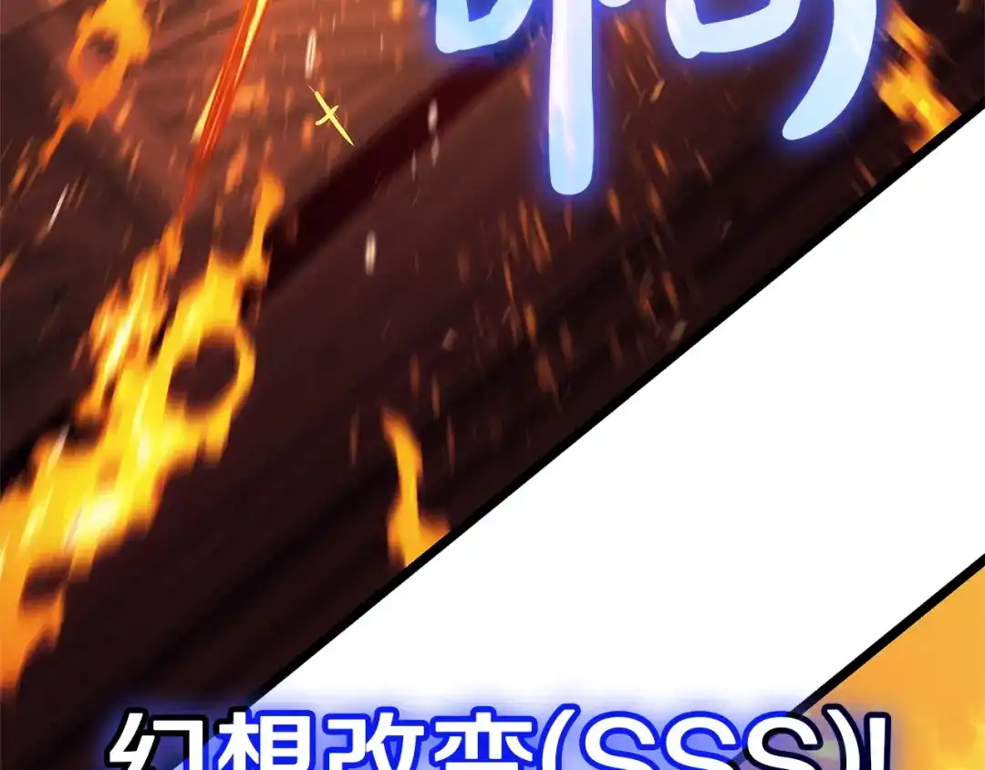 《灾难级英雄归来》第155话 双鱼座圣神有两个？ 第152页