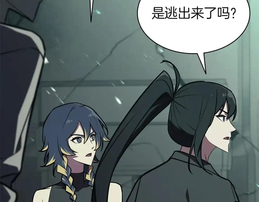 《灾难级英雄归来》第155话 双鱼座圣神有两个？ 第38页