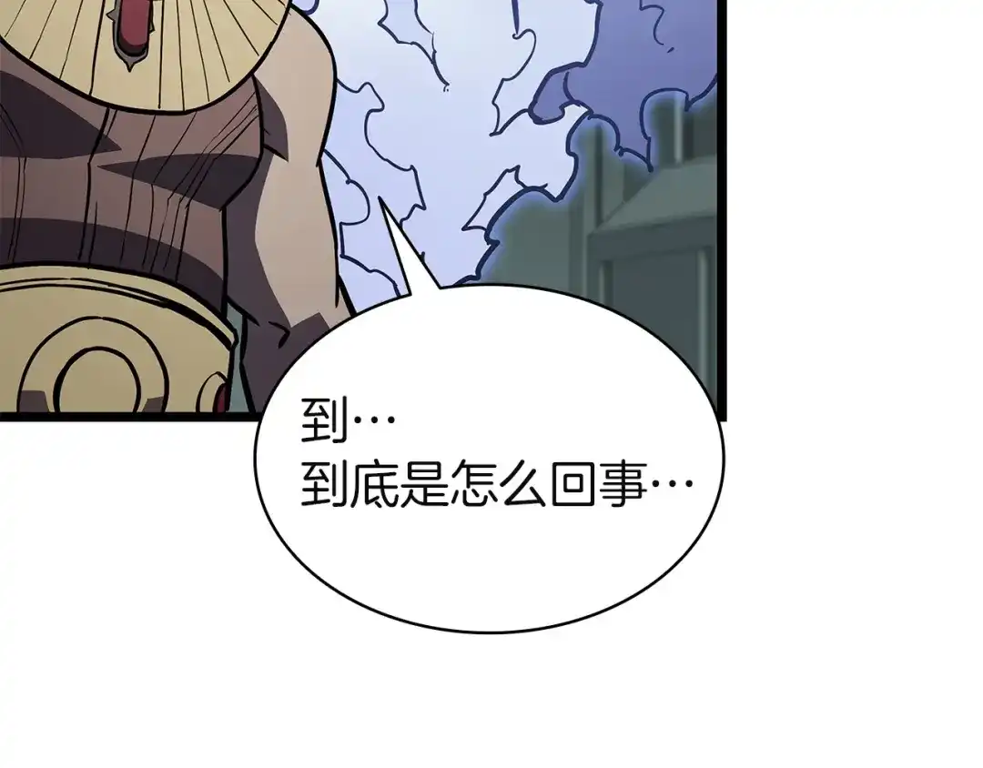 《灾难级英雄归来》第155话 双鱼座圣神有两个？ 第205页