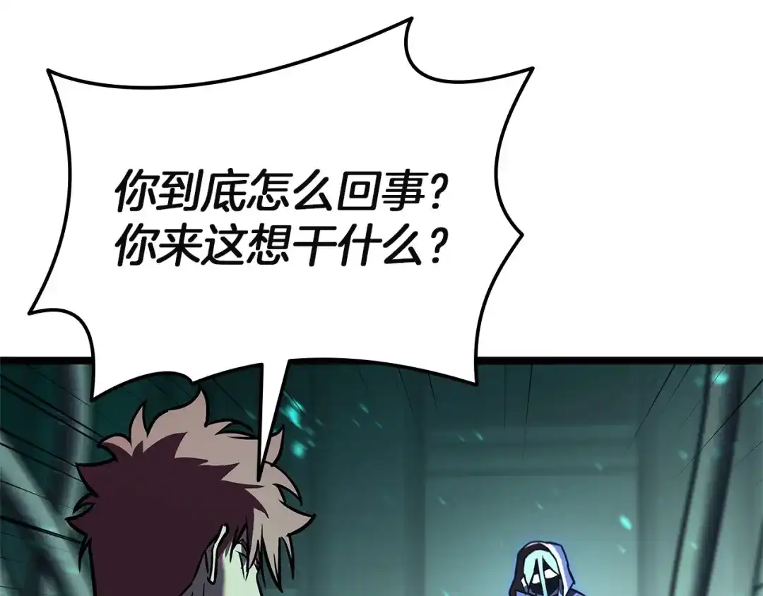 《灾难级英雄归来》第155话 双鱼座圣神有两个？ 第56页