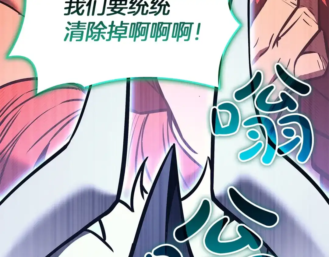 《灾难级英雄归来》第155话 双鱼座圣神有两个？ 第78页