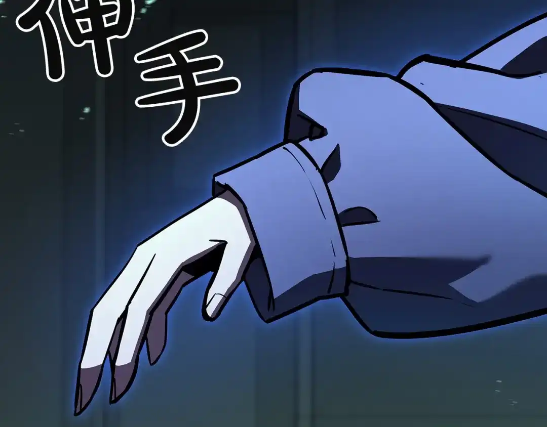 《灾难级英雄归来》第155话 双鱼座圣神有两个？ 第119页