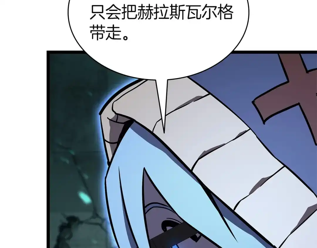 《灾难级英雄归来》第155话 双鱼座圣神有两个？ 第59页