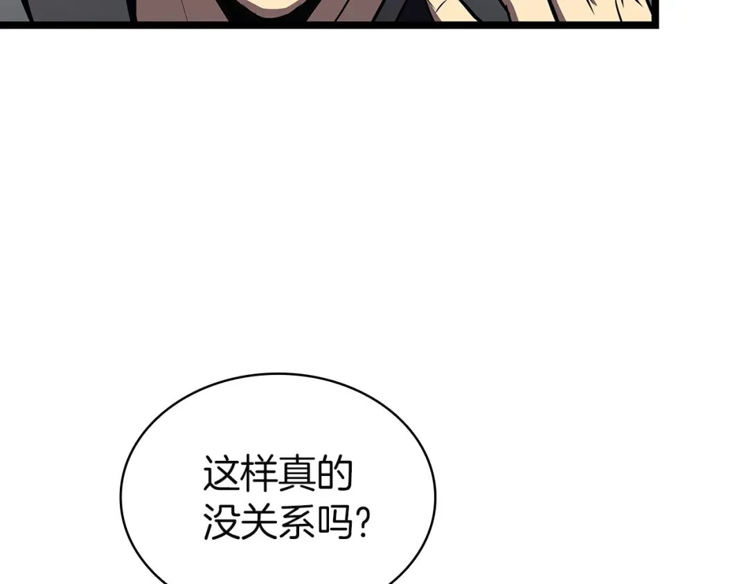 《灾难级英雄归来》第155话 双鱼座圣神有两个？ 第229页