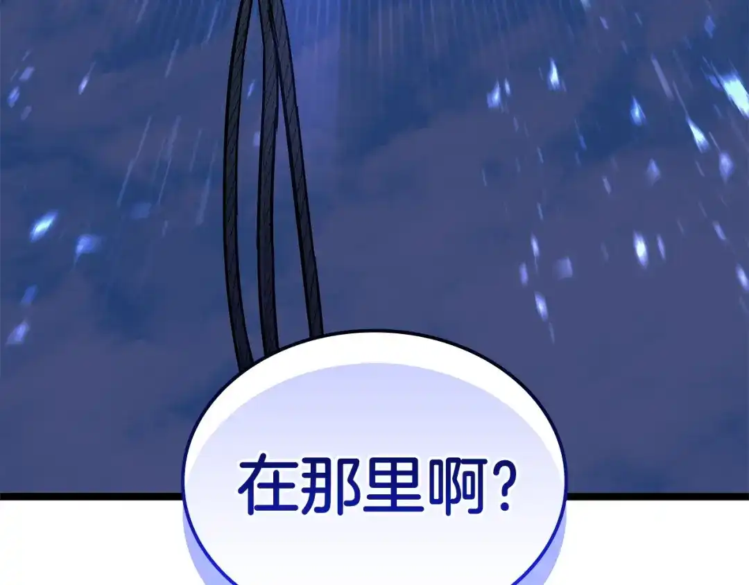 《灾难级英雄归来》第155话 双鱼座圣神有两个？ 第16页