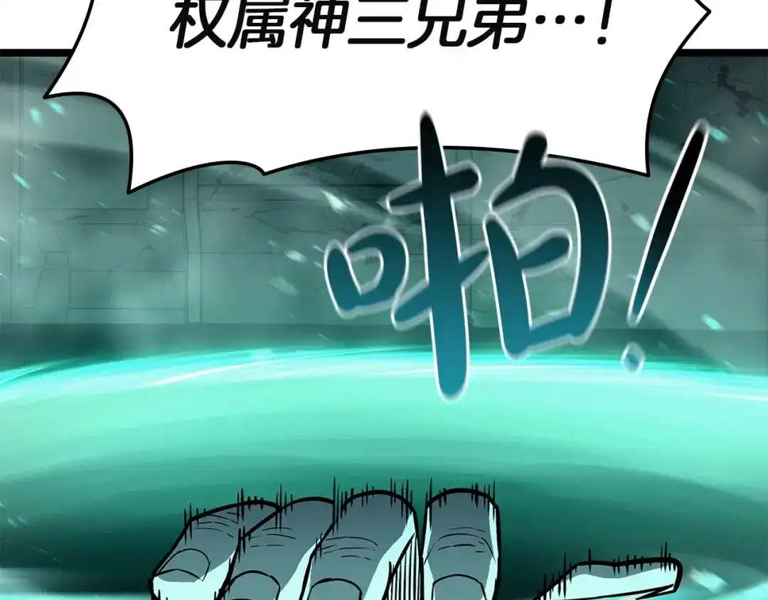 《灾难级英雄归来》第155话 双鱼座圣神有两个？ 第73页