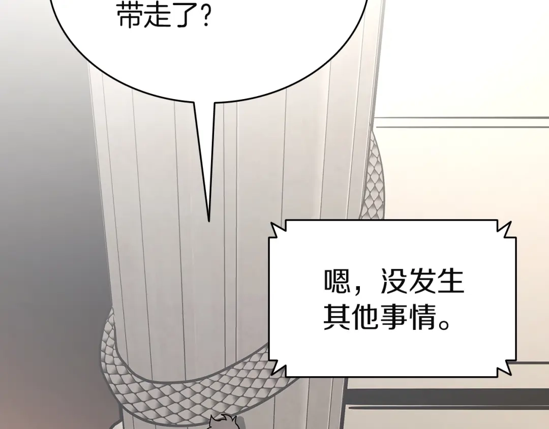 《灾难级英雄归来》第155话 双鱼座圣神有两个？ 第225页