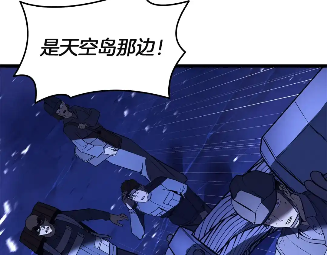 《灾难级英雄归来》第155话 双鱼座圣神有两个？ 第8页
