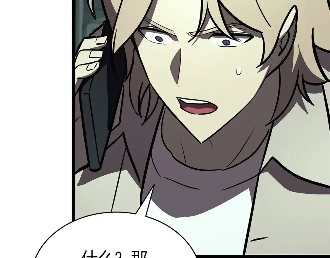 《灾难级英雄归来》第155话 双鱼座圣神有两个？ 第248页