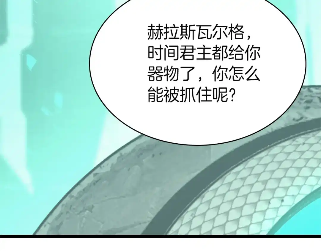 《灾难级英雄归来》第155话 双鱼座圣神有两个？ 第47页
