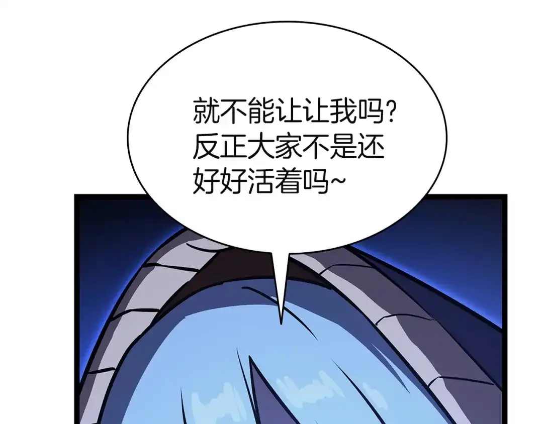 《灾难级英雄归来》第155话 双鱼座圣神有两个？ 第66页