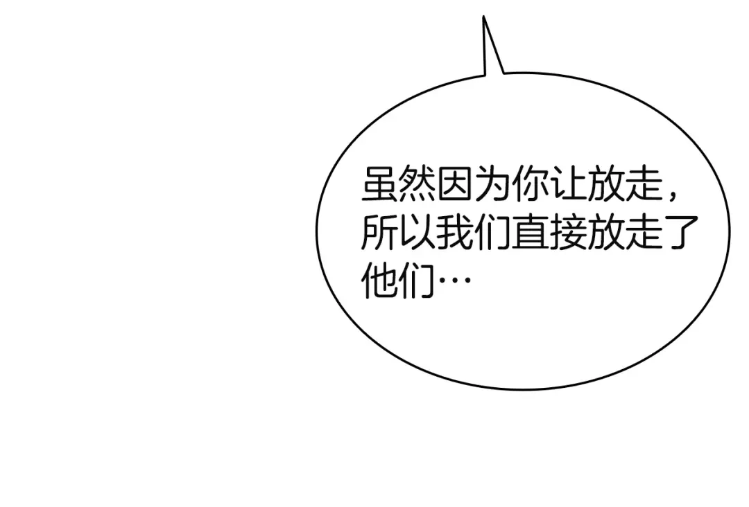 《灾难级英雄归来》第155话 双鱼座圣神有两个？ 第231页
