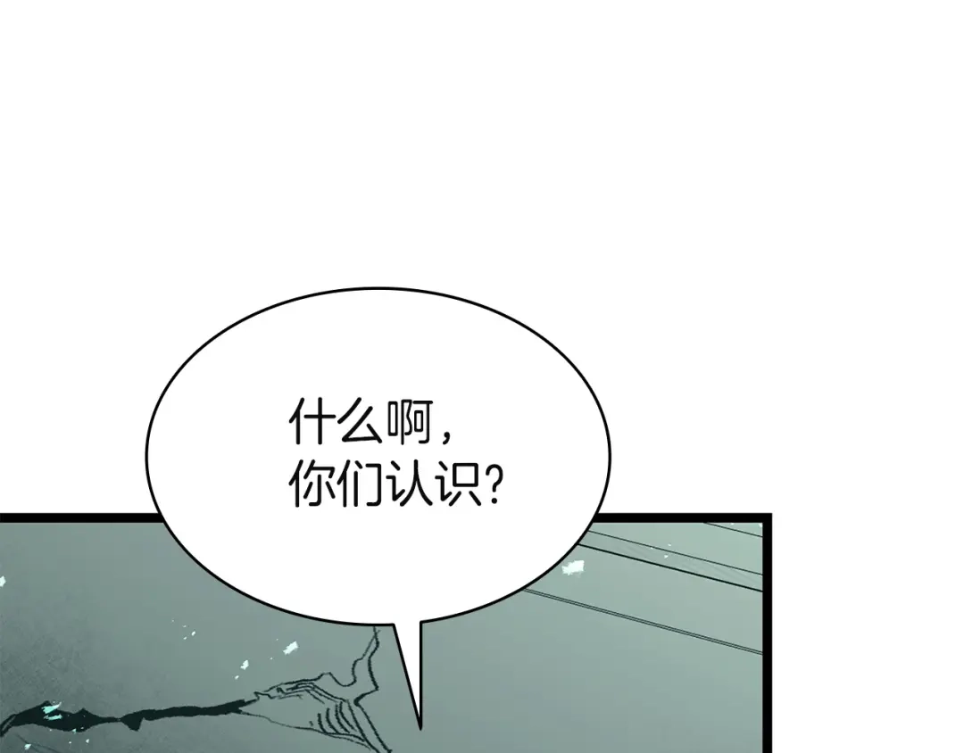 《灾难级英雄归来》第155话 双鱼座圣神有两个？ 第91页