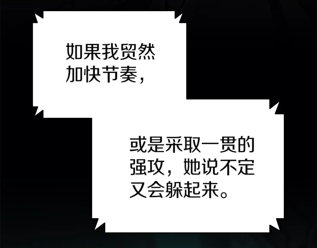 《灾难级英雄归来》第155话 双鱼座圣神有两个？ 第239页