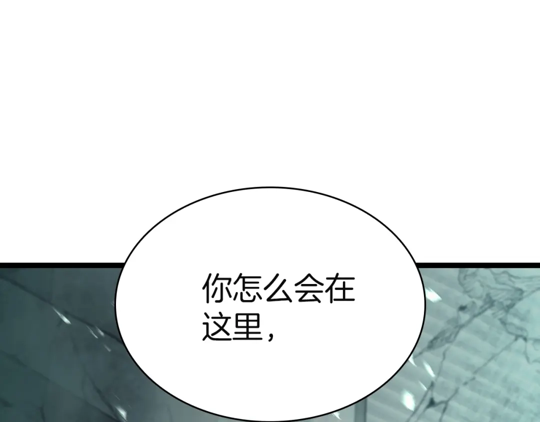 《灾难级英雄归来》第155话 双鱼座圣神有两个？ 第27页
