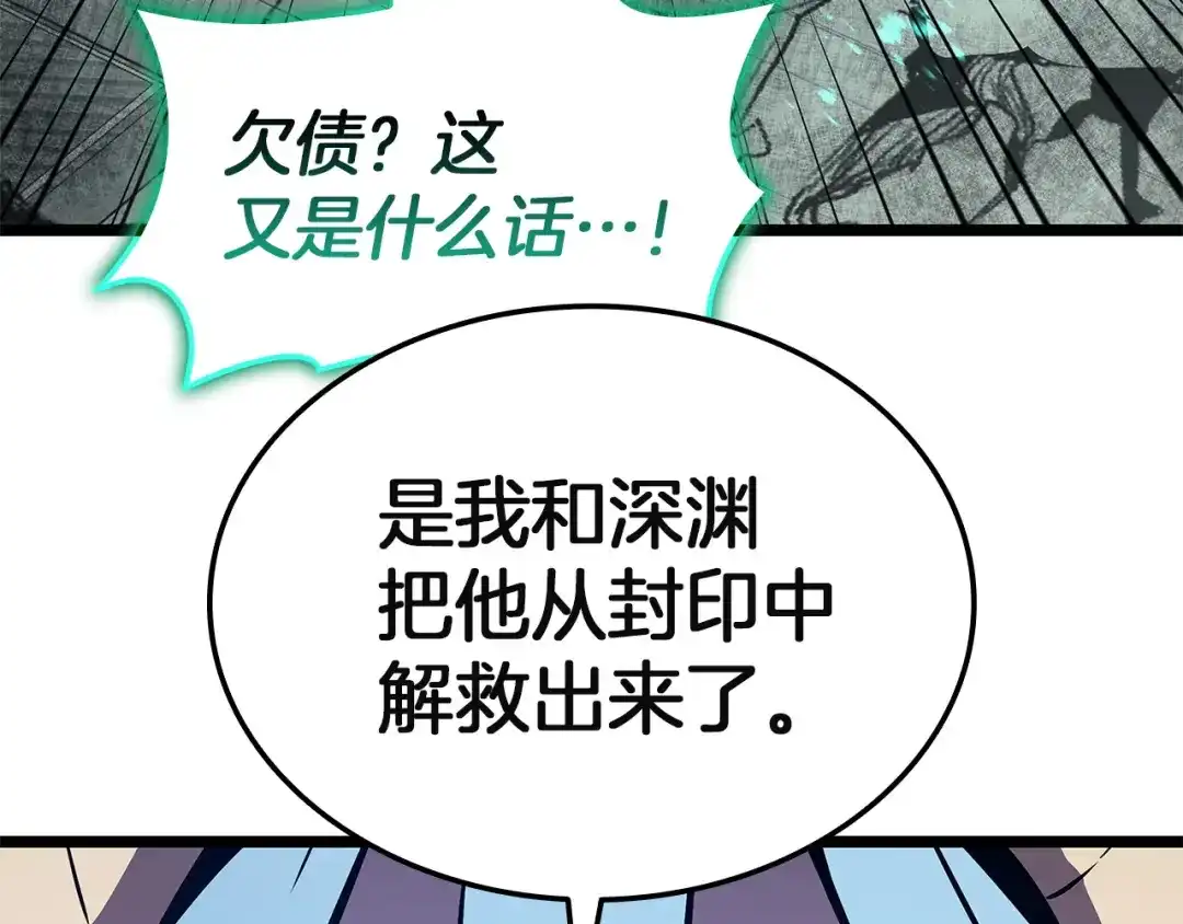 《灾难级英雄归来》第155话 双鱼座圣神有两个？ 第104页