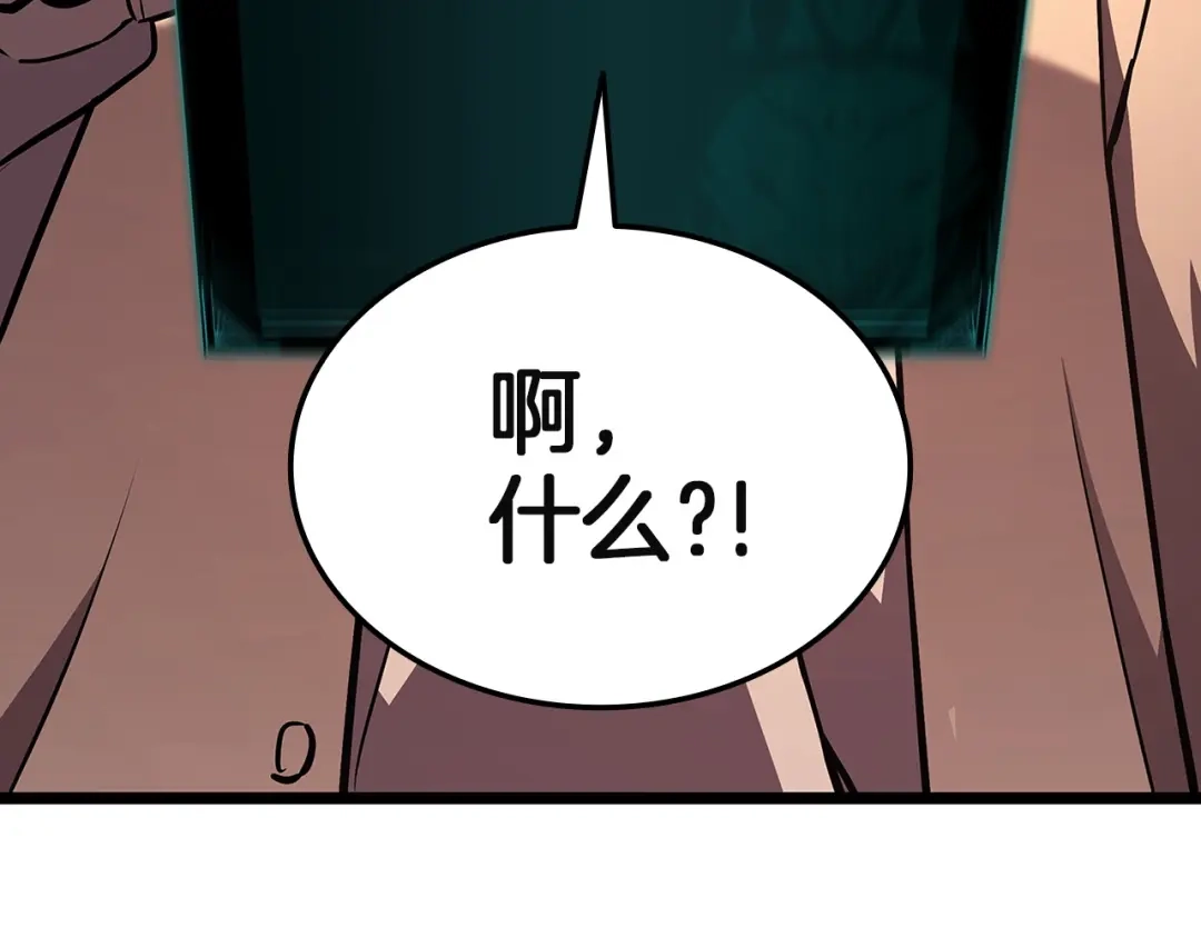 《灾难级英雄归来》第155话 双鱼座圣神有两个？ 第180页