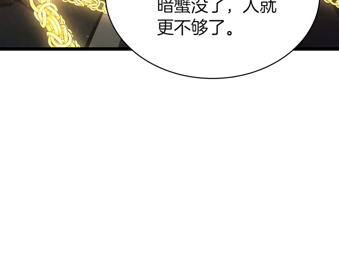 《灾难级英雄归来》第155话 双鱼座圣神有两个？ 第117页