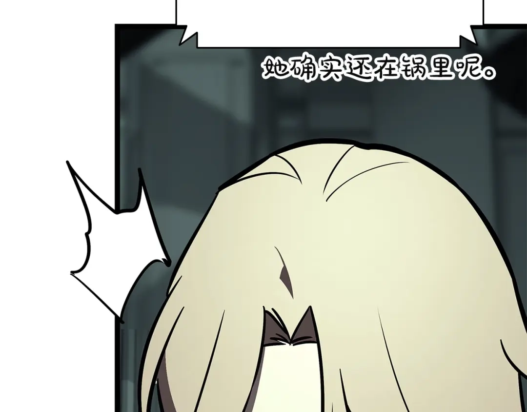 《灾难级英雄归来》第155话 双鱼座圣神有两个？ 第247页