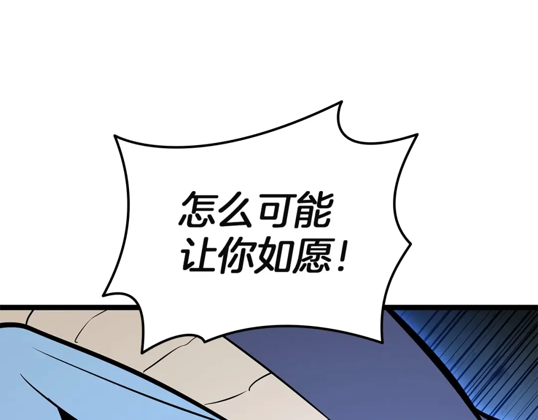 《灾难级英雄归来》第155话 双鱼座圣神有两个？ 第121页