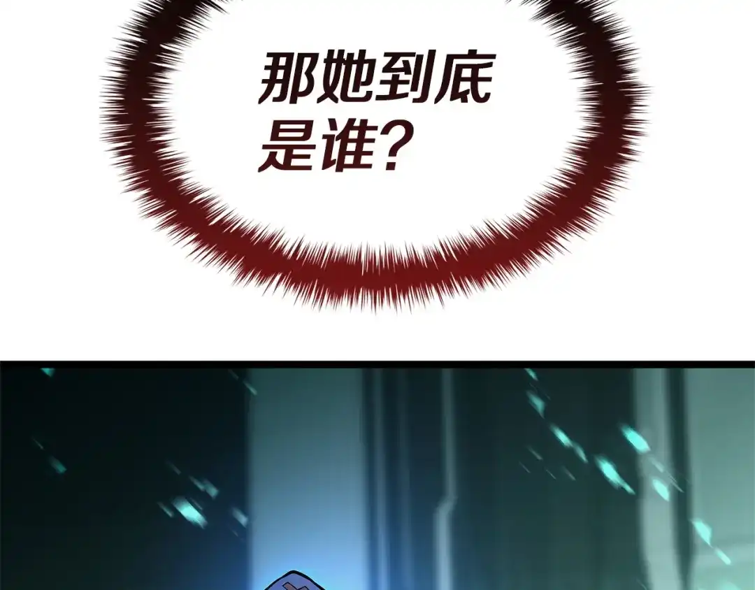 《灾难级英雄归来》第155话 双鱼座圣神有两个？ 第45页