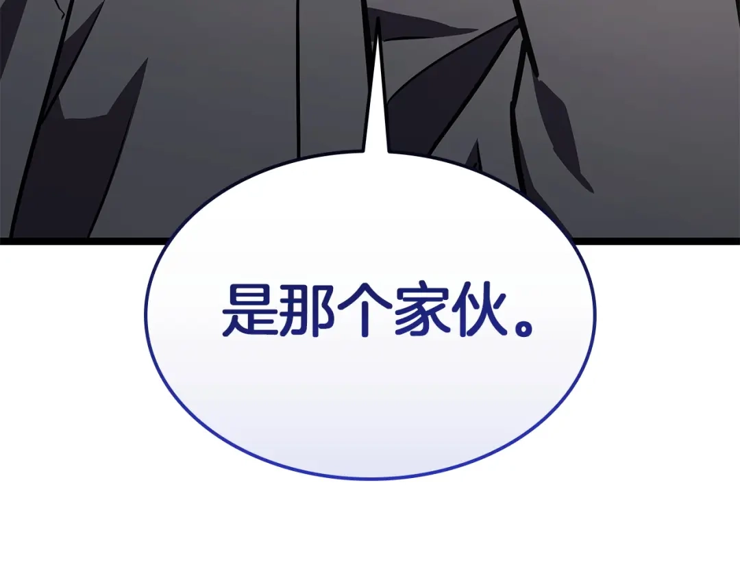 《灾难级英雄归来》第155话 双鱼座圣神有两个？ 第265页