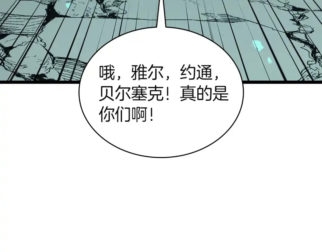 《灾难级英雄归来》第155话 双鱼座圣神有两个？ 第90页