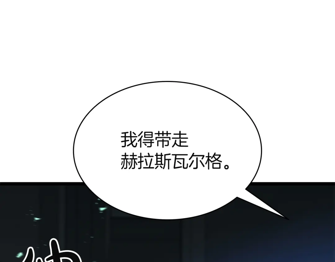 《灾难级英雄归来》第155话 双鱼座圣神有两个？ 第118页