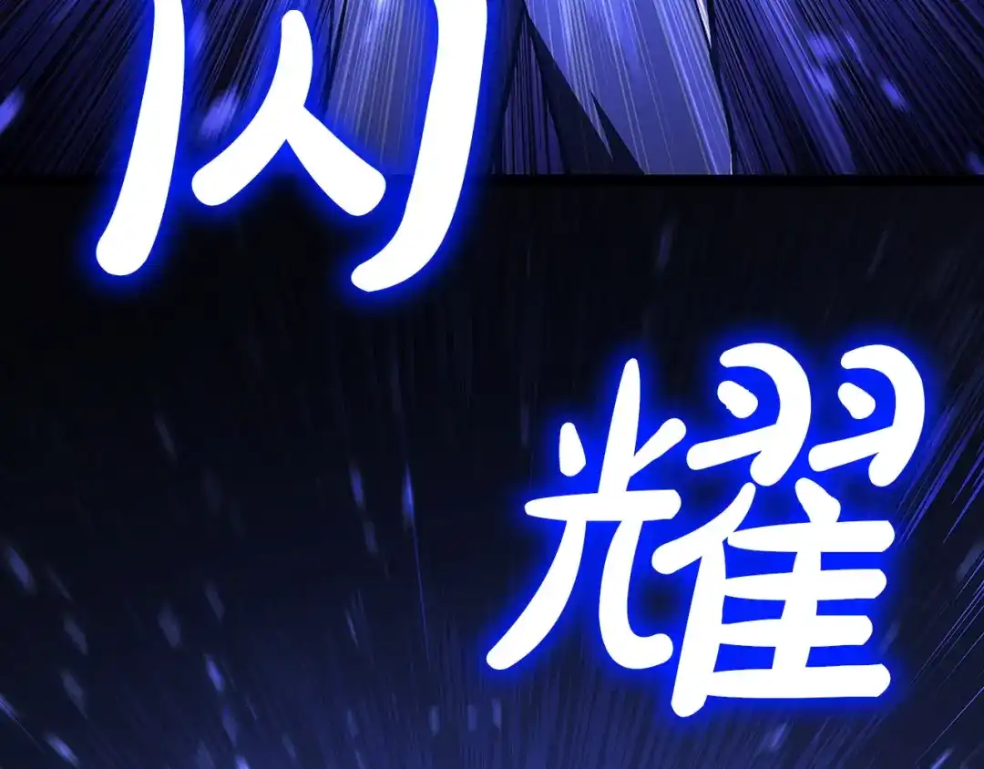 《灾难级英雄归来》第155话 双鱼座圣神有两个？ 第188页