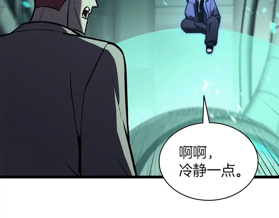 《灾难级英雄归来》第155话 双鱼座圣神有两个？ 第57页