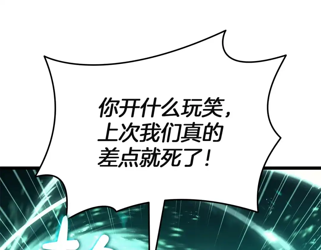 《灾难级英雄归来》第155话 双鱼座圣神有两个？ 第69页