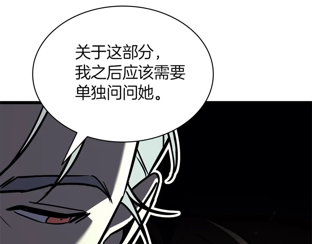 《灾难级英雄归来》第155话 双鱼座圣神有两个？ 第52页