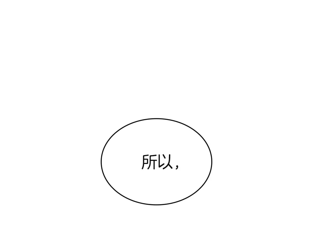 《灾难级英雄归来》第155话 双鱼座圣神有两个？ 第223页