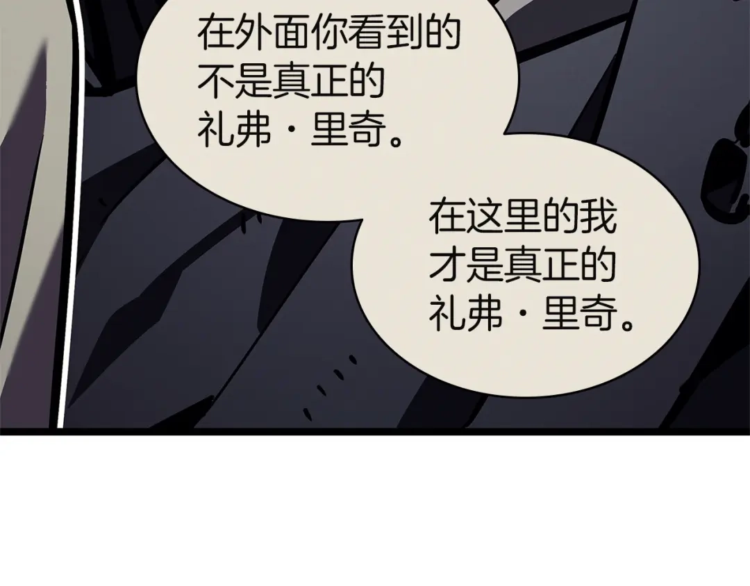 《灾难级英雄归来》第155话 双鱼座圣神有两个？ 第43页