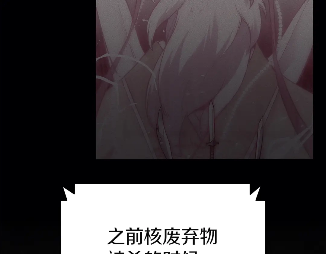 《灾难级英雄归来》第155话 双鱼座圣神有两个？ 第236页