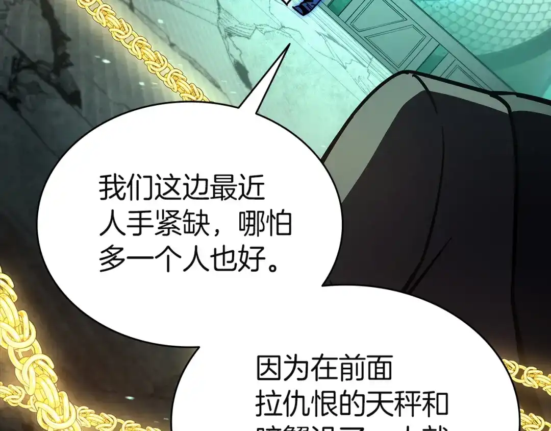 《灾难级英雄归来》第155话 双鱼座圣神有两个？ 第116页